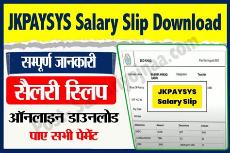salary slip jkpaysys pdf|Jkpaysys Salary Slips for all J&K Employees.